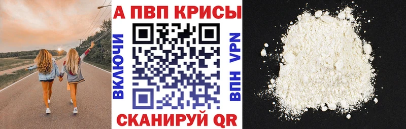 дарнет шоп  Ангарск  Alfa_PVP СК 