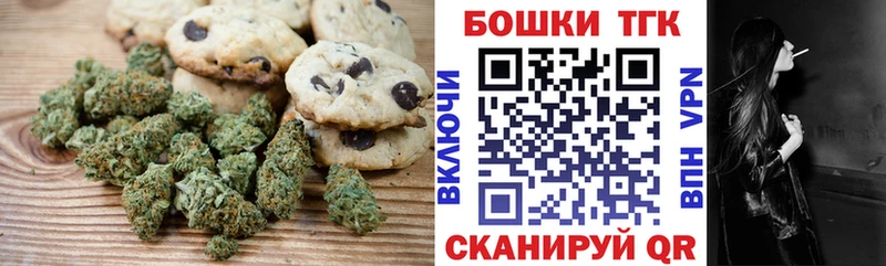 Canna-Cookies марихуана Ангарск