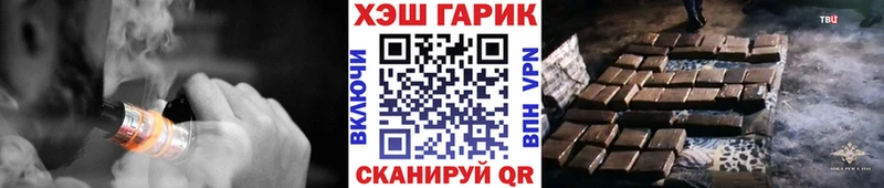 Гашиш гашик  Ангарск 