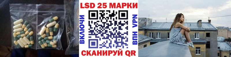 Лсд 25 экстази ecstasy  где купить   mega ССЫЛКА  Ангарск 