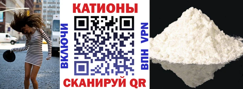 МЯУ-МЯУ VHQ  наркота  Ангарск 